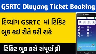 GSRTC Divyang Booking Online  GSRTC Divyang Bus Ticket Booking Mobile App [upl. by Cressi]