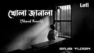 Khola Janala Lyrics  খোলা জানালা   Slower Reverd  Lofi Music Video [upl. by Adnhoj298]