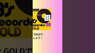 ディスク作成ソフト「Bs Recorder GOLD 20」 [upl. by Leviralc25]