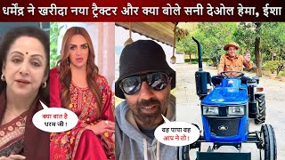 Dharmendra ने खरीदा फार्म हाउस के लिए नया Tractor और क्या बोले Sunny Deol Bobby Esha Hema Malini [upl. by Clerissa]