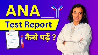 ANA Test Report Kaise Dekhe What Does ANA Test Positive Mean [upl. by Paterson]