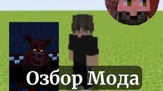 Обзор Мода FNaF Blocks [upl. by Enybor]