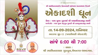 Ekadashi Dhun II Shree Swaminarayan Mahamantra Dhun II Memnagar Gurukul  14092024 [upl. by Simetra877]