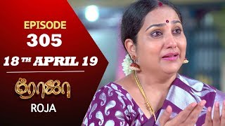 ROJA Serial  Episode 305  18th Apr 2019  Priyanka  SibbuSuryan  SunTV Serial  Saregama TVShows [upl. by Eugenio]