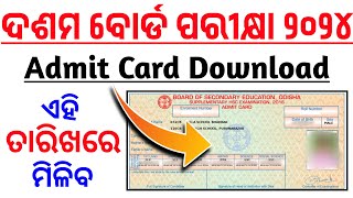 10th Class Board Exam Admit Card 2024  Class 10 Board Exam 2024 Admit Card  10th Board Exam 2024 [upl. by Auqinehs510]