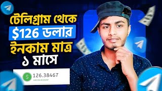 Telegram থেকে কিভাবে টাকা ইনকাম করবো  Telegram Theke Taka Income  Online Income [upl. by Wehtam343]