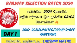 RAILWAY NTPC EXPECTED GACA QUESTIONS 🔥DAY 1  RRB GKGS QUESTIONS 2024 ntpc ntpctamil [upl. by Eelarat]