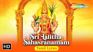 Sri Lalitha Sahasranamam Full With Tamil Lyrics  Lalita Devi Stotram  Shemaroo Mangalam [upl. by Anelem]