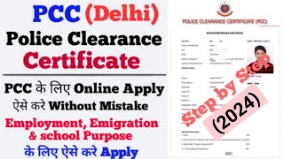 How to Apply PCC Online  PCC online kaise kare  Police Clearance Certificate Apply Online 2024 [upl. by Arreic]