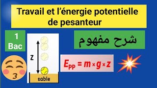 énergie potentielle de pesanteur 1bac travail et l’énergie potentielle de pesanteielle شرح بسيط 🤔💯🤔 [upl. by Handy]