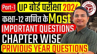 Class12th Maths Most Important Questions 2024 Up Board  Class12th Maths PYQs Chapter Wise 2024 [upl. by Coppola]