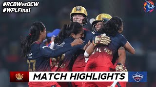 RCB vs DC WPL Final Highlights  RCB break 16year trophy drought beat DC by 8 wickets 🥳 [upl. by Innoc880]