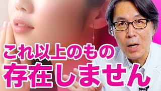 肌再生の専門家が、天然でオーガニックで最高のスキンケア保湿剤を紹介します [upl. by Loferski]