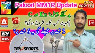 Paksat MM1R Latest update Paksat MM1 new frequency question answer [upl. by Anisah]