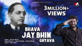 Bhava Jay Bhim Ghyava  Adarsh Shinde  Utkarsh Shinde  VijayaAnandMusic [upl. by Bowers]