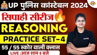 UP POLICE CONSTABLE 2024  UP POLICE REASONING PRACTICE SET 04  UP CONSTABLE REASONING CLASS [upl. by Rosenbaum384]