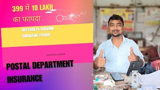 antyodaya shramik suraksha yojana post office  insurance [upl. by Rozina349]