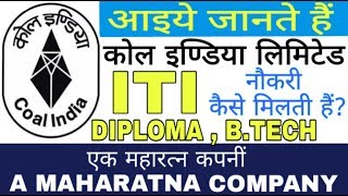 आइये जानते हैं Coal India Limited में नौकरी कैसे मिलती है  HOW TO APPLY [upl. by Lotson56]