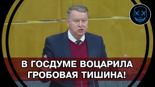 Госдума в ШОКЕ КОНФИСКОВАТЬ ВСЁ ИМУЩЕСТВО Депутат учинил МОЩНЫЙ ПОГРОМ заставив Путина Задуматься [upl. by Ellenod]