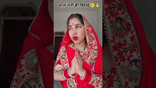 रूक जा ये माई 🥺🥺🙏🙏subscribe trending ytshorts viral viralvideos [upl. by Mackler]