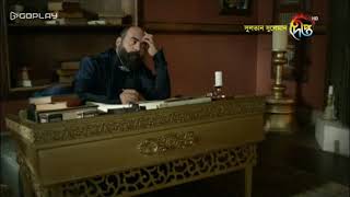 Sultan Suleiman Bangla Season 6 Episode Deepto TV [upl. by Froemming]