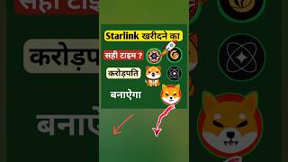 किसी भी Cryptocurrency का सही Time  All Information BTC shorts viral btc [upl. by Delinda742]