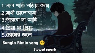 বাংলা MIX দুঃখের গান😭  Bangla sad remix song🥹😭💔  viralvideo sad banglaremixlofi slowedreverb [upl. by Ari]