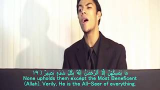 Surah AlMulk  Beautiful and Heart trembling Quran recitation The Dominion [upl. by Macur]