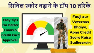 quotFauji aur Veterans Bhaiyo Apna Credit Score Kaise Sudhaarein – Easy Tips for Better Loansquot [upl. by Esau54]