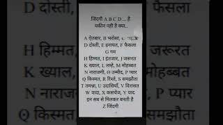 Jindgi ABCD हैmotivation motivation [upl. by Megdal]