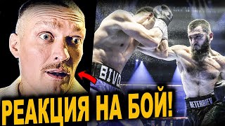 РЕАКЦИЯ на Бой Бетербиев vs Бивол Рой Джонс и Костя Цзю о БОЕ БЕТЕРБИЕВ – БИВОЛ 2 Реванш [upl. by Mohandas720]