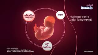 Mother’s Horlicks – Nutrition Starts from Day One [upl. by Chico570]