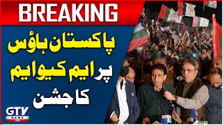 MQM Celebrations At Pakistan House  Election Results  Breaking News  GTV News [upl. by Diane25]