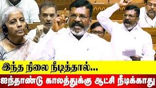 அறிவிக்கப்பட்டுருக்கிறது செலவு செய்வாரா என்று தெரியவில்லை  Thirumavalavan  vck  revolttamil [upl. by Ball243]