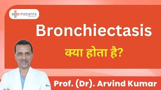 Bronchiectasis क्या होता है  What is Bronchiectasis  Prof Dr Arvind Kumar  Medanta India [upl. by Ralip]