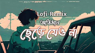 Chere jeo na Oviman  Remix  Lofi  Tanveer Evan  Minhaj Mix [upl. by Nitreb]