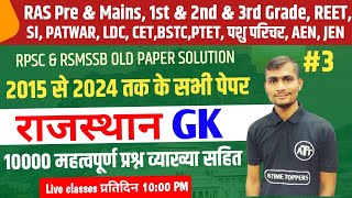 CET  Reet  Pashu Parichar  1st Grade amp 2nd Grade  Rajasthan GK Online Classes 2024 [upl. by Stafford8]