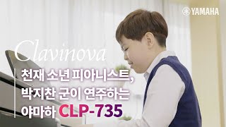 천재 소년 피아니스트 박지찬 군이 연주하는 CLP735 [upl. by Ledniahs468]