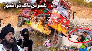 Heras nak rekshe Wala  Pashto new video 2024 [upl. by Ewan]