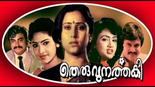 Theruvunarthaki  Malayalam Full Movie  Balan K NairGeetha amp Anuradha  Action Thriller Movie [upl. by Laurent35]