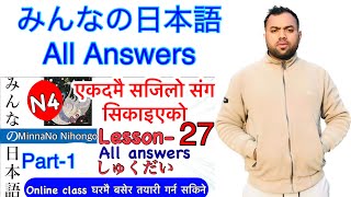 Minnano nihonogo renshuu bc mondai lesson 27 in nepali japaneselanguage japaneselanguageinnepali [upl. by Nwadal]