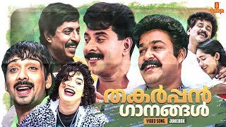 മലയാള സിനിമയിലെ തകർപ്പൻ ഗാനങ്ങൾ  Malayalam Superhit Songs  Gireesh Puthenchery  K J Yesudas [upl. by Radborne826]