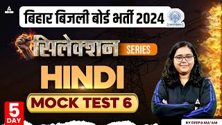 BSPHCL 2024 Technician Grade3  BSPHCL Hindi Mock Test 6  By Deepa Mam [upl. by Adelina]