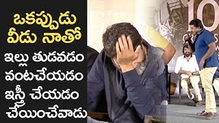 Comedian Sunil Revealed Trivikram Real Behavior at Room  Aravinda Sametha [upl. by Bronk]