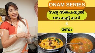 Rasam Powder traditional recipe [upl. by East]