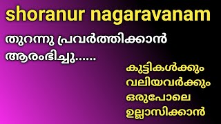 kyd bro vlogs  shoranur  nagaravanam  new park  open  ആയി ട്ടോ [upl. by Four]