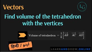 130 Find volume of the tetrahedron with the vertices Exercise 75  Question 6i [upl. by Ezmeralda]