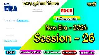 MS CIT ERA Session  26  mscit IT Awareness Era session 26  computersearch20 [upl. by Lawler]