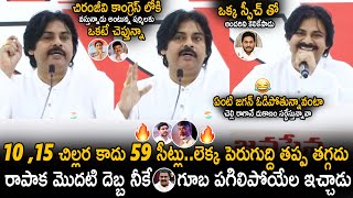 Pawan Kalyan Gives Full Clarity With His Speech On Republic Day  Chandra Babu  YS Jagan  Stv [upl. by Schechter786]