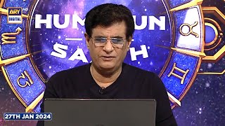 Sitaron Ki Baat Humayun Ke Saath  27 January 2024  ARY Digital [upl. by Leitao766]